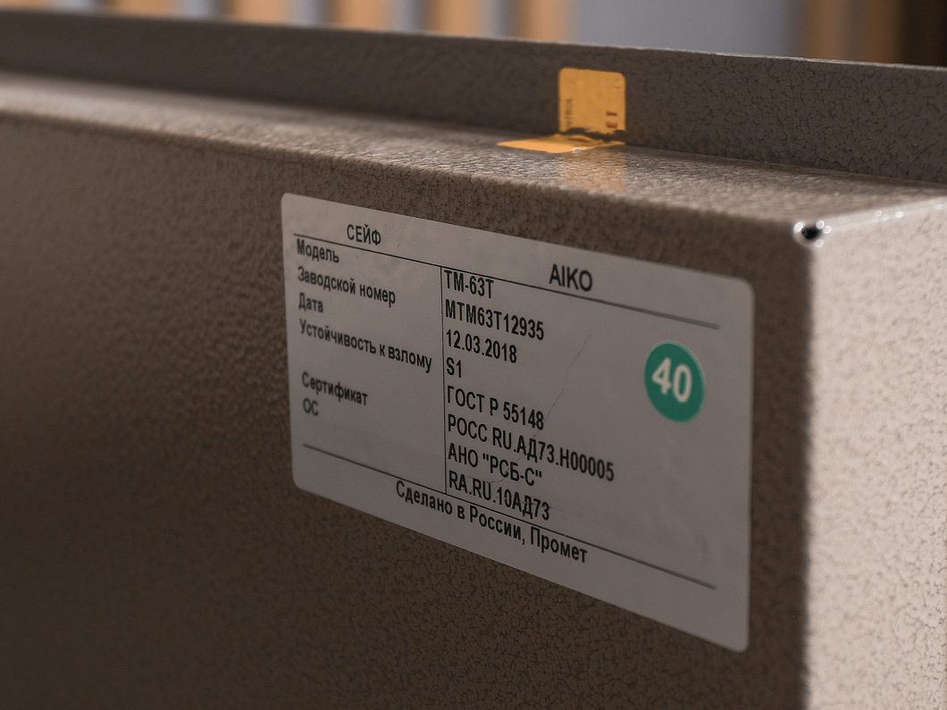 Сейф 18 кг (СФ-231025)