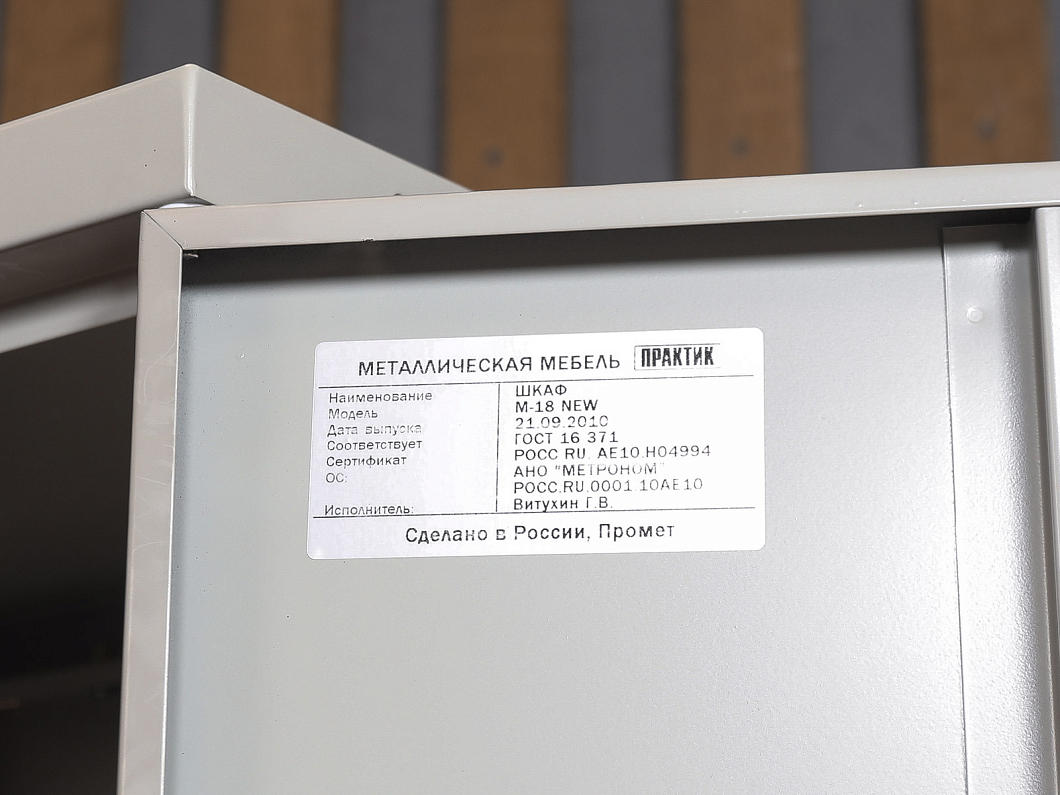 Стеллаж металлический Практик Россия (ШДМ-271225)