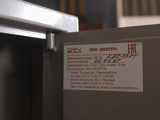 Сейф Контур 18 кг Россия