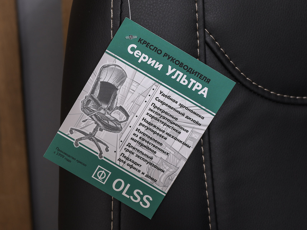 Кресло руководителя Амиго Искусственная кожа Чёрный Россия (КРЭЧ-АМГ)