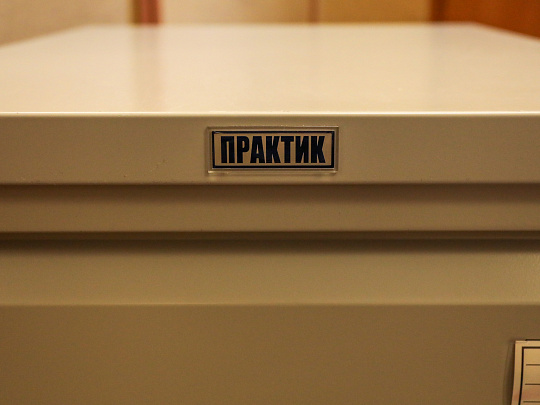 Картотека Практик Россия