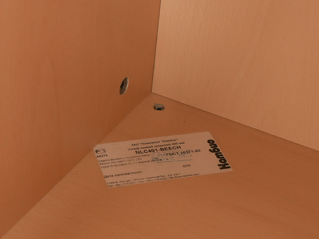 Тумба приставная Камбио ЛДСП Бук Россия (ТПБК1-040425)