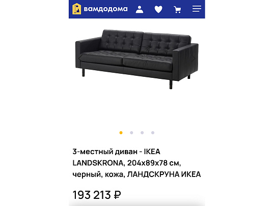 Диван IKEA LANDSKRONA Кожа Чёрный Швеция