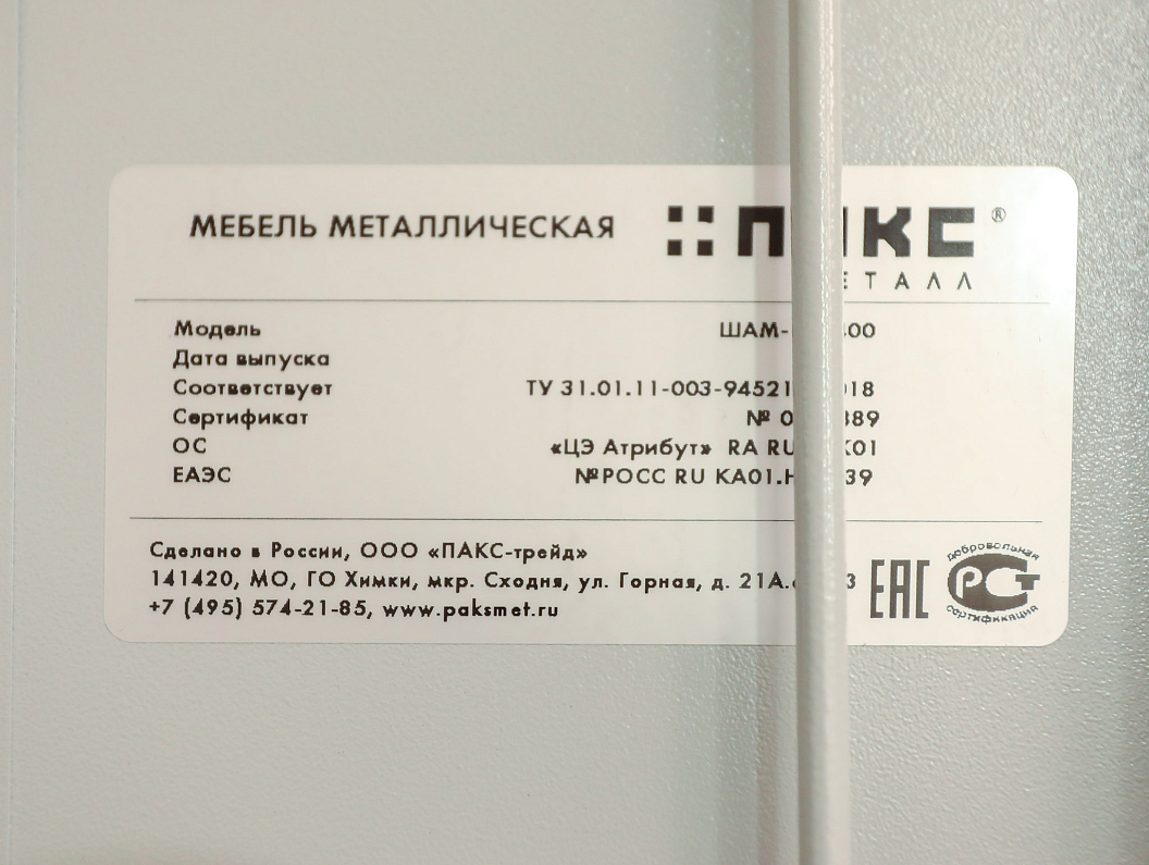 Стеллаж металлический (ШДМ-060526)